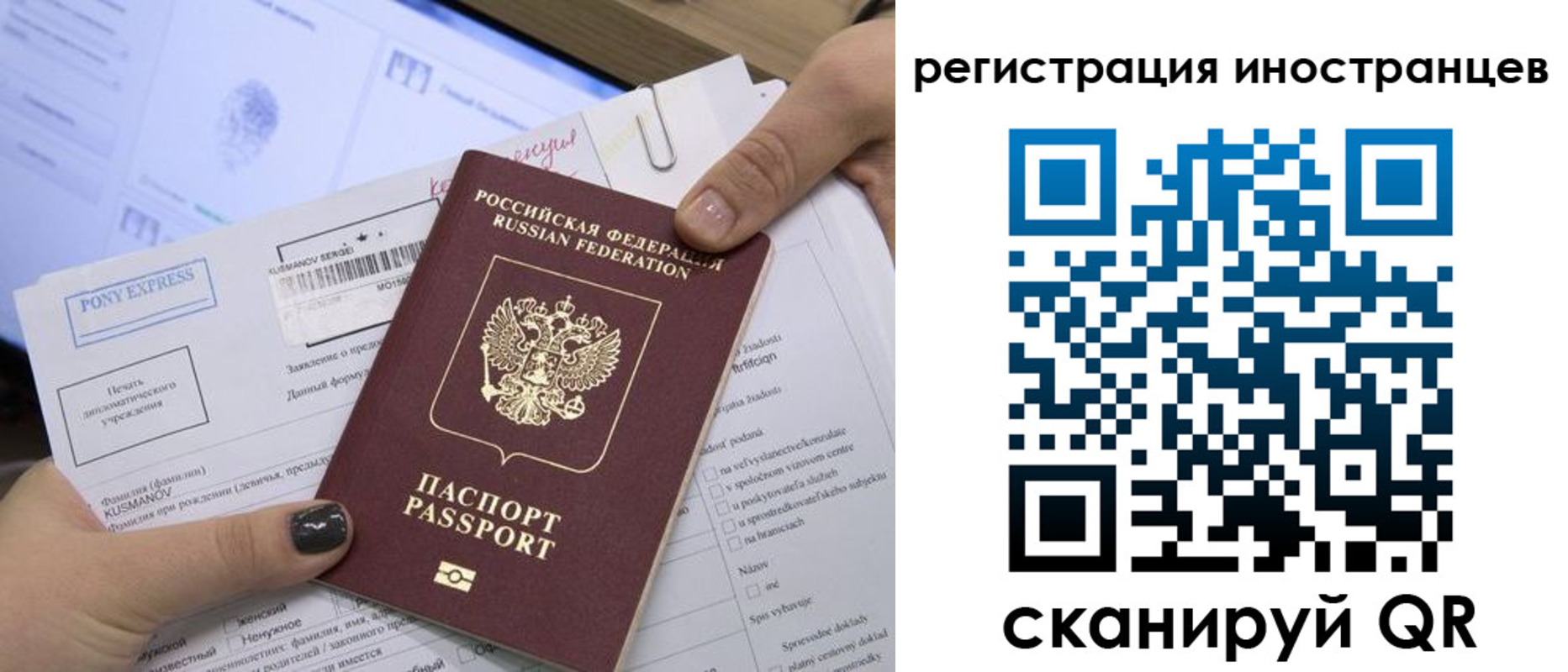 временная регистрация для всех в Удомле