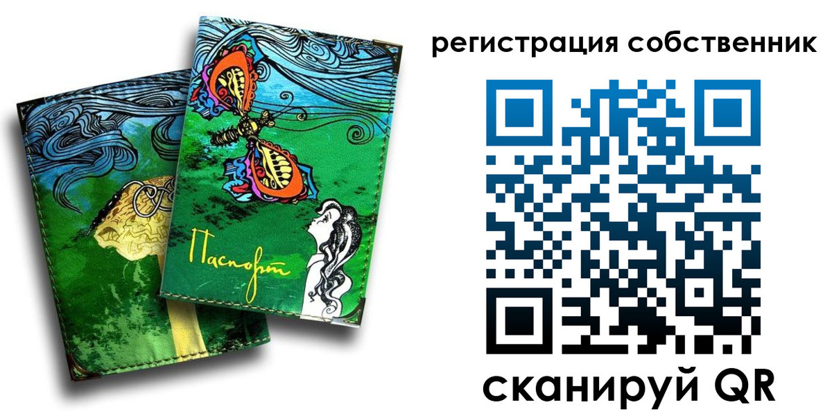 временная регистрация в Удомле
